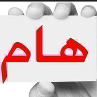 معهد خط المستقبل • دورات قراءة وكتابة • البصرة شط العرب