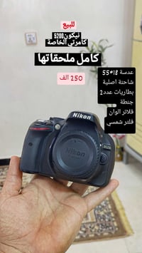نيكون D5200 • كاميرا ديجيتال • النجف