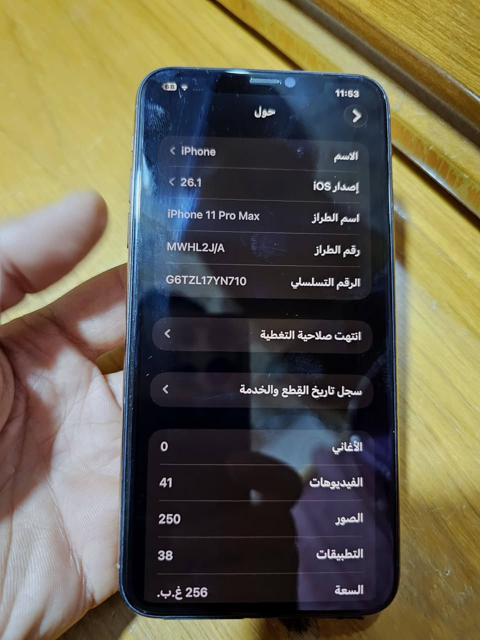 📱 ايفون 11 برو ماكس – لون ذهبي
🔹 النسخة: أمريكي
🔹 السعة: 256GB
🔹 الجهاز نظيف
🔹 الشاشة: مستبدلة درجة أولى
🔹 البطارية: 75% (غير مستبدلة)
🔹 على الفحص ✔️
🔹 بصمة الوجه شغّالة 100%
🔹 الجهاز بدون مشاكل
📍 الموقع: النجف الأشرف
📞 للتواصل اتصال أو واتساب على الرقم التالي:
***********
🔊 السعر قابل للتفاوض البسيط
الي مهتم يراسلني، حياكم الله
