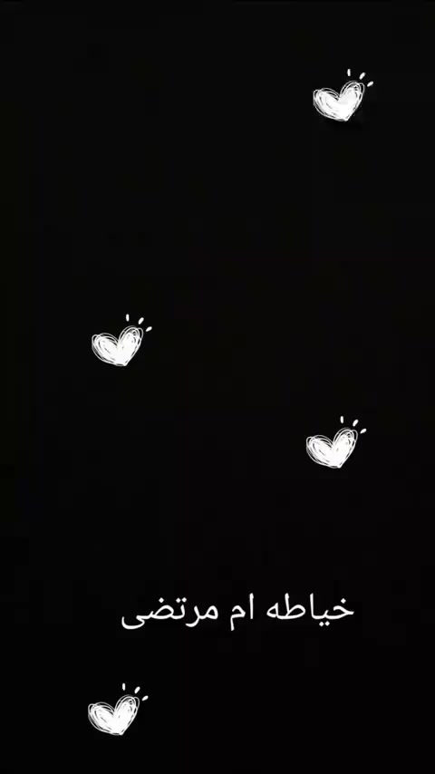 :يالصايم برمضان شفت العطش زين
هم اذكرت عباس وعيال والحسين؟💔
مجموعه من خياطي


**إذا كنت صاحب هذا الإعلان وتريد حذفه لأي سبب، رجاءا أرسل رسالة إلى الدعم الفني**