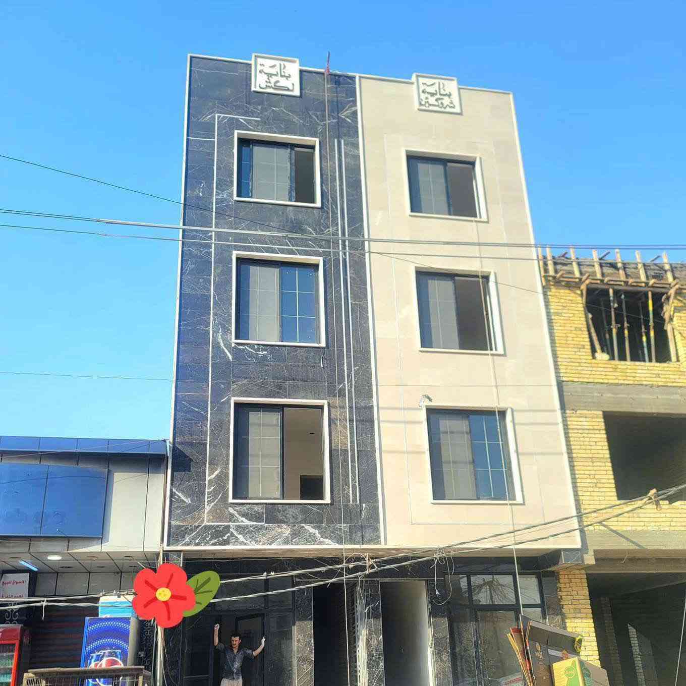 بناية للبيع
(بناية لگش )
في بغداد / قرب ساحة اللقاء / شارع مستشفى الطفل المركزي

مساحة البناية ٨٠ متر 
وارد البناية ( ٤ ملايين و ٥٠٠ الف ) 
تحتوي على محل و شقق عدد ٨ 
للاستفسار الاتصال 

***********
