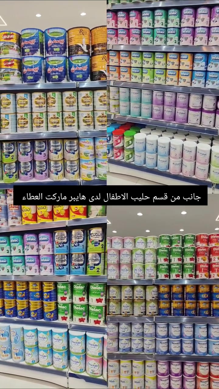 تشكيلة متكاملة من حليب الأطفال بمختلف المراحل العمرية ومن اشهر الماركات العالمية متوفرة الآن لدى هايبر ماركت العطاء.
#عروض
#تسوق
#حليب_الأطفال
#العراق


**إذا كنت صاحب هذا الإعلان وتريد حذفه لأي سبب، رجاءا أرسل رسالة إلى الدعم الفني**