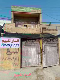 ‏السلام عليكم ‏دار للبيع طابو صرف. مساحة 80 متر نواب الضباط قرب القناة...