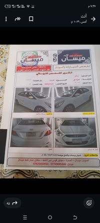 هيونداي اكسنت • اكسنت 2016 • سيارة اكسنت • اكسنت للبيع • اكسنت رقم ميس...