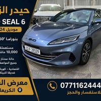 🔥سيل 6 بنرواما 🔥 موديل 2024  معرض القمة الكريعات  07711624442