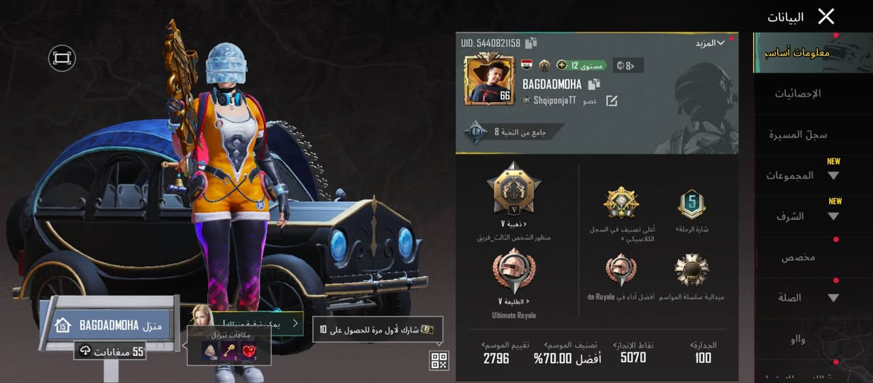 السلام عليكم شباب حساب للبيع حساب حلو مكاني بغداد الشعب تسليم وجه لوجه فقط


**إذا كنت صاحب هذا الإعلان وتريد حذفه لأي سبب، رجاءا أرسل رسالة إلى الدعم الفني**