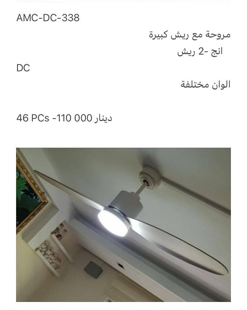 سسلام عليكم
اختار اي شي تريدة السعر جدآ مناسبة للتواصل*********** البضاعة أصلية
