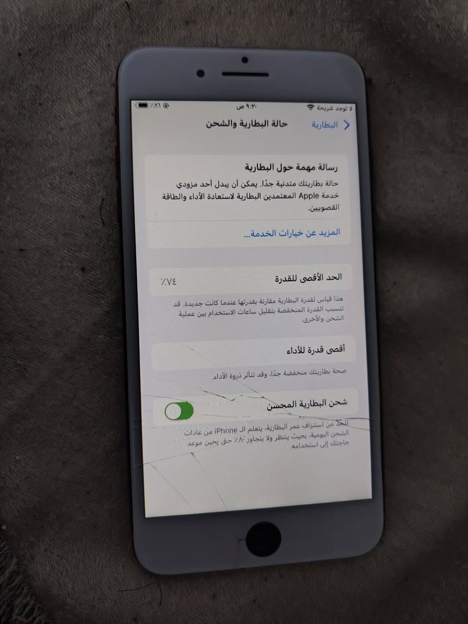 ايفون للبيع 
سعر 90
شراي خاص 
ذاكرتة 64


**إذا كنت صاحب هذا الإعلان وتريد حذفه لأي سبب، رجاءا أرسل رسالة إلى الدعم الفني**