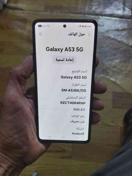 للبيع او المراوس سامسونك a53 5g ذاكره 256/8 الجهاز مابيه اي خلل ضمان اسبوع شاشه سوبر امولد بصمه بالشاشه صوت ستريوه بطاريه 5000 للبيع 175 وشويه مجال ويرهم امراوس ***********
