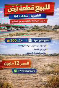 حي العسكري • ٢٠٠م • سند طابو