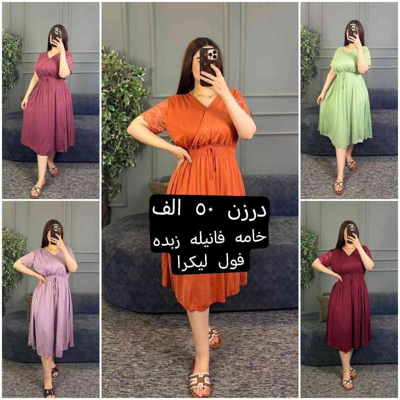 😍#جديدنا_وصل😍 عدت موديلات تراكات ودشاديش قصيره 🥰 
#الخامايه_فانيله قطنيه_ درجة_اولى 
القياس. فري سايز قالب راهي  كل موديل وسعره 
يوجد خدمة توصيل لجميع المحافظات العراق 5الاف🚗
اسعار مناسبه وشرط الفحص امام المندوب للحجز والاستفسار تواصل خاص او واتساب👇🏻

https://wa.me/message/OHOFTDASMDN2K1

 رابط قناة التلي كلشي متوفر وبانسب الاسعار👇🏻

https://t.me/Asala2079


**إذا كنت صاحب هذا الإعلان وتريد حذفه لأي سبب، رجاءا أرسل رسالة إلى الدعم الفني**