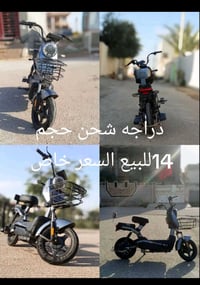 دراجة شحن • ديالى شهربان • ٦٠