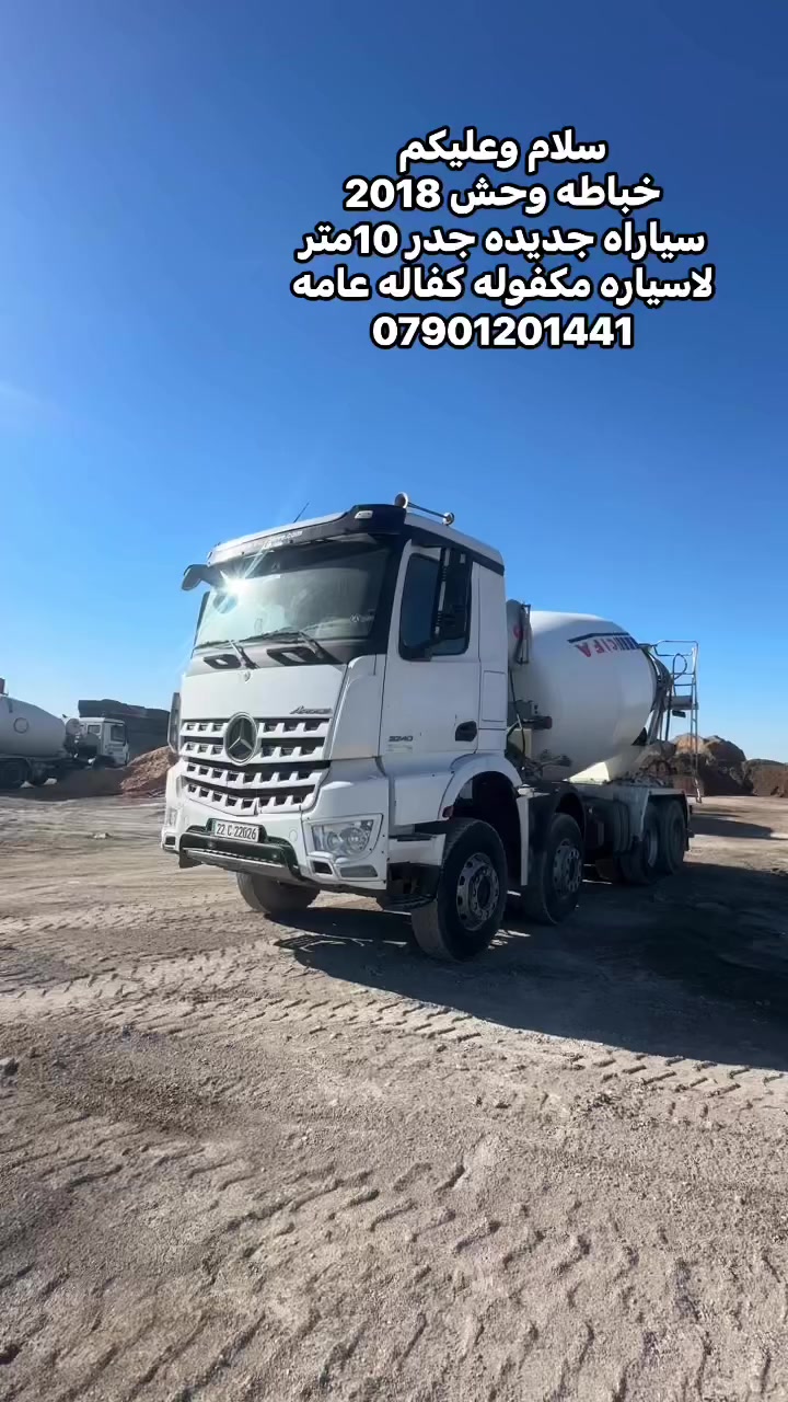 سلام عليكم 
خباطه وحش 2018
لسياره جديده مامشتقل بل عراق قير 6شهر 
جدر 10متر 
السفسار ***********
