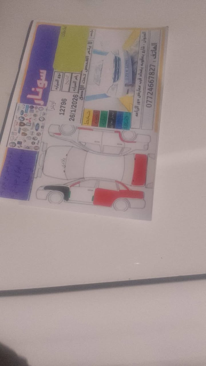 سلام عليكم اوبتراة موديل 2010  شرط التحويل  
 كيار عادي
ومحرك شرط مكان السياره موصل الاستفسار 
‏‪0776 515 3576‬‏
