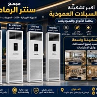 الرمادي • ٥گيلو • شارع ١٠٠