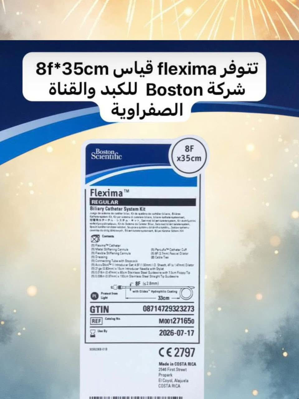 يتوفر لدينا flexima  للكبد والقناة الصفراوية قياس 8f *35cm شركة Boston 
للتواصل على واتساب المكتب 
***********
العنوان / باب المعظم تقاطع الصرافية عمارة الجوهرة /مكتب شريان

