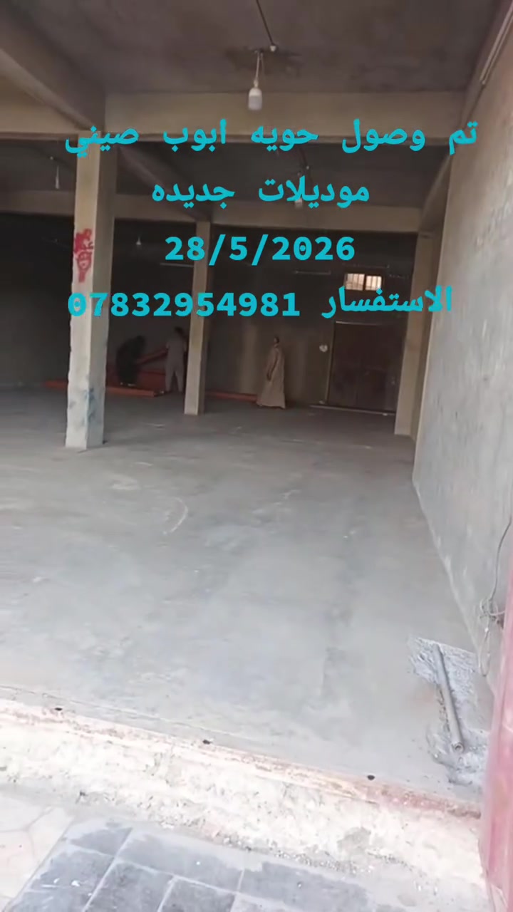 سلام عليكم معرض عالم لابواب بلد بشارع المحيط مقابيل شاكر ناصر للاستفسار ***********
