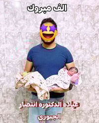 عيادة د. انتصار • علاج عقم • ولادة توأم