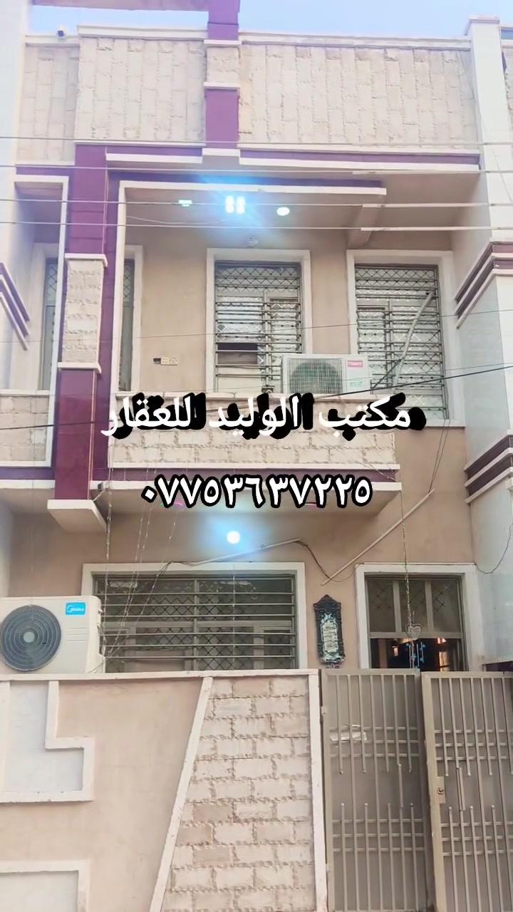 يا الله السلام عليكم بيت للبيع مساحه ٥٠ متر بناء طابوك طابقين ونص ٢ غرفه نوم استقبال ومطبخ وخدمات عنوان بغداد شعب سريدات جديدة مربع الثاني الخفاجه مكتب الوليد للعقار *********** ابو وليد الحسني
