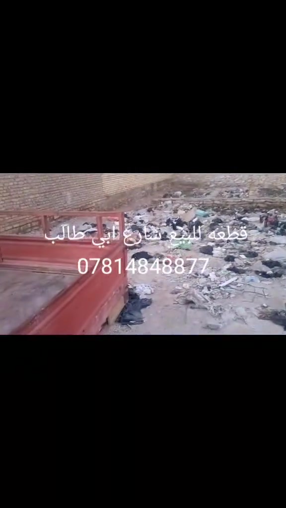 السلام عليكم قطعه للبيع خلف الملعب قديم شارع ابي طالب تفاصيل


**إذا كنت صاحب هذا الإعلان وتريد حذفه لأي سبب، رجاءا أرسل رسالة إلى الدعم الفني**
