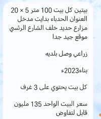 بيت للبيع • الحدباء • ١٠٠م