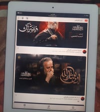 ايباد • ايفون • تابلت ايباد • هاتف ايفون • جهاز ايباد • جهاز ايفون