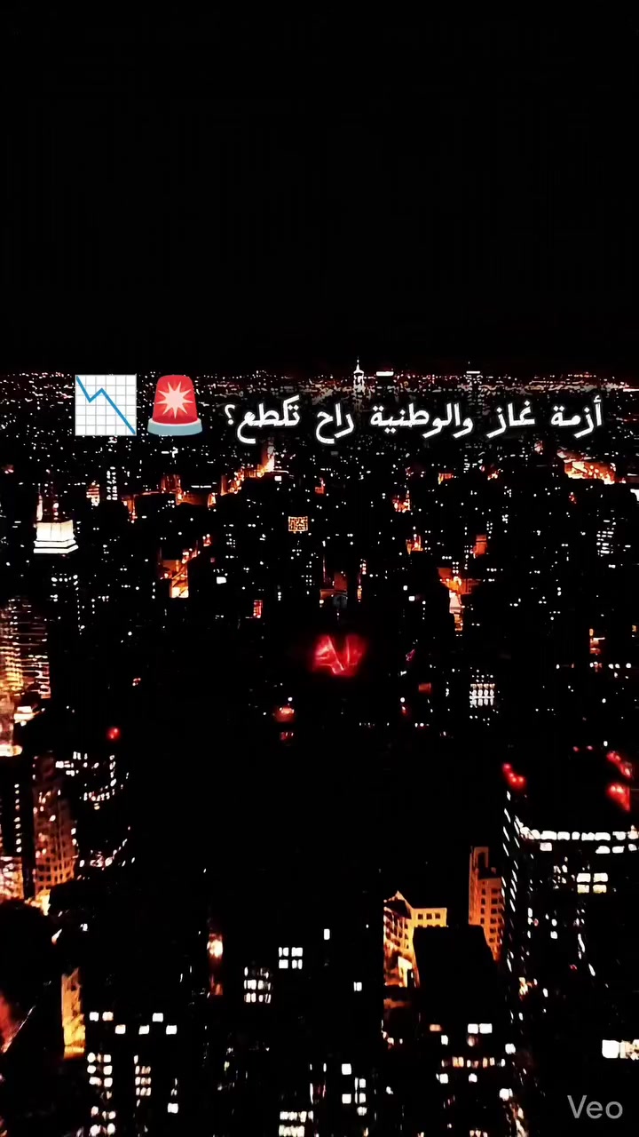 🛑 انقطع الغاز؟ يعني الوطنية راح تودع والمولدات راح تتحكم بيك! 🛑
​الأخبار تكول أزمة غاز جديدة، والنتيجة معروفة: كهرباء ماكو، وأبو المولدة راح يتحجج ويقلل ساعات التشغيل أو يرفع السعر! 🤦‍♂️📉
​ليش تبقى أنت وعائلتك تحت رحمة الأزمات والأخبار؟
أعلن استقلالك هسه وي أراتا للحلول الذكية والطاقة المستدامة، وحوّل بيتك إلى محطة توليد خاصة بيك ما تتأثر بأي أزمة:
​✅ الدرع الواقي: ألواح Blue Carbon (تولد طاقة جبارة من شمسنا).
✅ قلب المحطة: إنفرتر وبطاريات Deye (تخزن وتشغل بيتك 24 ساعة بدون رمشة).
​لا تنتظر الأزمة تكبر.. اختار طريقة الدفع وامن بيتك:
💰 كاش: تجهيز فوري قبل ما يطير السوق.
💳 أقساط TBI (للموظفين): 84 شهر بفائدة شبه معدومة (1% أو 2%).
💳 كي كارد (الرافدين): مقدمة 30% والباقي على 18 شهر.
💳 لأي مواطن: أقساط مريحة بفائدة 3% على 84 شهر.
​🛑 الأزمات برّا.. والراحة والبرودة جوّا بيتك! ⚡❄️
​💬 احجز منظومتك هسه قبل الزحمة:
📞 ***********
🌐 www.arattasmart.com
🏢 بغداد - حي الجهاد - شارع 60.
​#أراتا #أزمة_كهرباء #انقطاع_الغاز #طاقة_شمسية #العراق بغداد وداعا_للمولدة Deye BlueCarbon TBI كي_كارد
