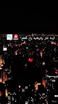 🛑 انقطع الغاز؟ يعني الوطنية راح تودع والمولدات راح تتحكم بيك! 🛑 ​الأخب...