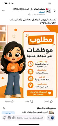 وظيفة ادارية • حي الجامعة • واتساب