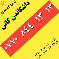 بؤفرؤشتن • السليمانية