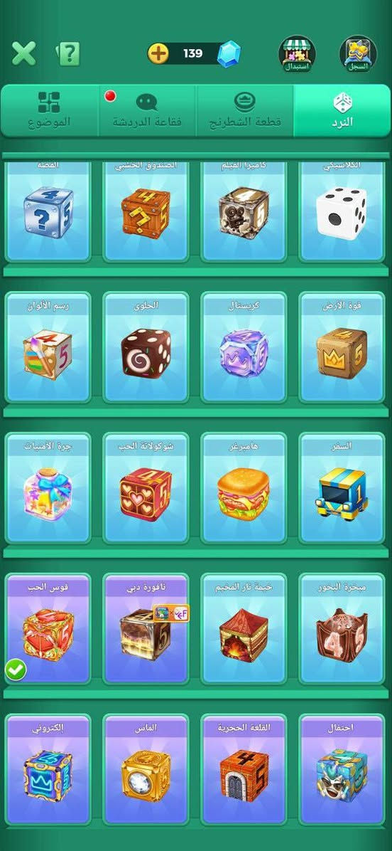 ✨مستوه الحساب ( 62)
✨مستوه روم (13)
✨روم ما مطور
✨خلفيات روم (5)
✨تاج ( اول عابر النص)
✨الايدي ( اعيتادي) 
✨يطارات (احداث )
✨شارات (3) 
✨نجوم دوري ( 130)
✨نردات حلوه ومرتبه
✨الكسر ( حلو  )
✨ربط الحساب (رقم) 
✨آلـسـ💲ــــ75قفل 
تواصل تلي فقط قنا التلي 👇 
https://t.me/MGREMMM000


**إذا كنت صاحب هذا الإعلان وتريد حذفه لأي سبب، رجاءا أرسل رسالة إلى الدعم الفني**