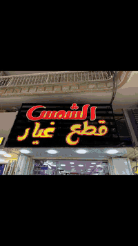 #عرض_نهاية_السنة
عرض💥💥💥
ب(79)  الف 
عرض💥💥💥
امنح لمشروعك لمسة من الفخامة التي يستحقها  ويجذب لك #الزبائن
#نصنع_لك_اعلان_مميز_وجذاب
#اعلان_
تسعى #مطبعة_العبوش دوماً لتقديم افضل الخدمات في جميع مجالات الطباعة الحديثة والإعلان الضوئي المتطور وبأنسب  الأسعار 
#استثمر_عروضنا_وجودة_عملنا
للاستفسار تواصلوا معنا على الخاص أو على
 الرقم #***********يتوفر واتساب 
العـــــــــنـــــــوان: الموصل شارع المطابع يم سجن الاحداث 
#اعلانات_ضوئية #اختام #ستيكر
#ميش#بنر #دروع
شاشات رقمية وفيديوية
ستاند رول #فلكس_دروع_كارتات_علاكة_ستائر_ميش_لاصق_ستيكر_لاصق
