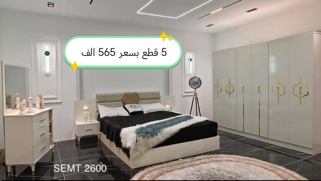 راجعين وبقوة موديلات غرف نوم  باسعار تنافسية 
   
  
#السعر مكتوب على الصور  😉

والنقل 🚛والشد مجاني داخل مركز بغداد فقط 
ويوجد خدمة توصيل لجميع المحافظات باجور مخفضة 😎
للحجز والاستفسار مراسلة الصفحة 📨
أو الاتصال 📱

ملاحظة / لا يوجد مكان للعرض .مخازن وخدمة توصيل


**إذا كنت صاحب هذا الإعلان وتريد حذفه لأي سبب، رجاءا أرسل رسالة إلى الدعم الفني**
