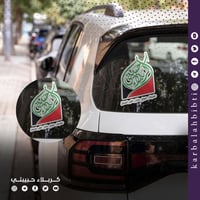 شعار كربلاء • غسيل نص السعر • محطة دكتور كار