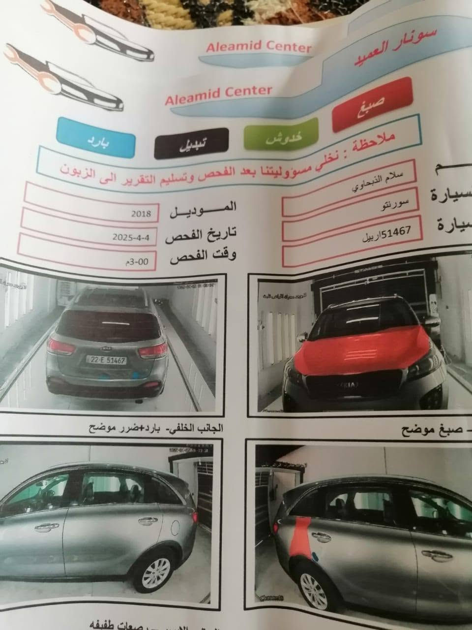 سورنتو 2018 امريكية بيها  قطعة فقط بنيد بدون بجم بدون دواخل مكينة 4 سلندر ماماشية هواي وسونارها موضح بالصور
بيع او مراوس
رقم اربيل..

للأستفسار الاتصال على الرقم 

***********
سورنتو 2018 امريكية بيها  قطعة فقط بنيد بدون بجم بدون دواخل مكينة 4 سلندر ماماشية هواي وسونارها موضح بالصور  مكاني ديوانية

