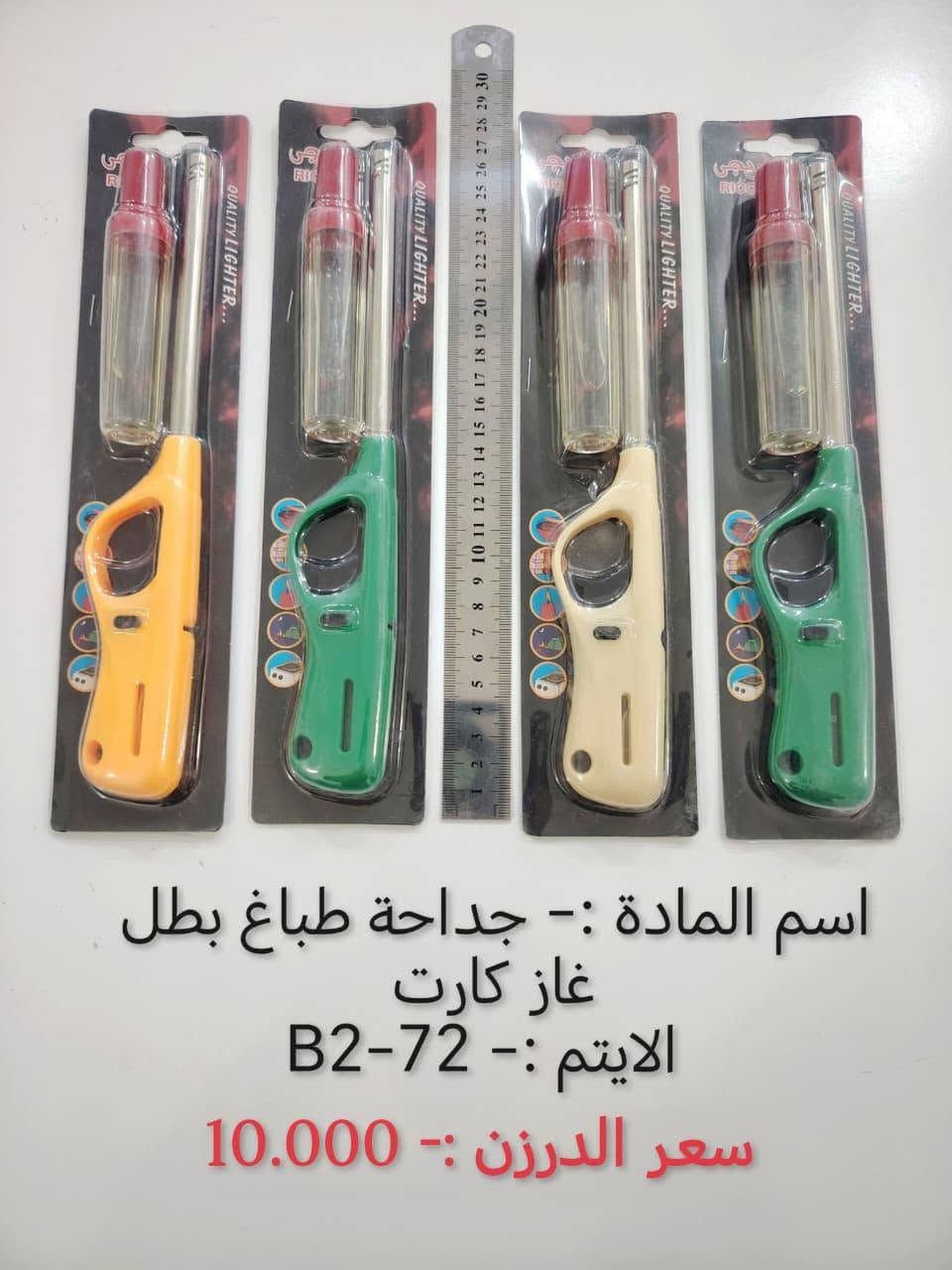 جمله الجملة ✅


**إذا كنت صاحب هذا الإعلان وتريد حذفه لأي سبب، رجاءا أرسل رسالة إلى الدعم الفني**
