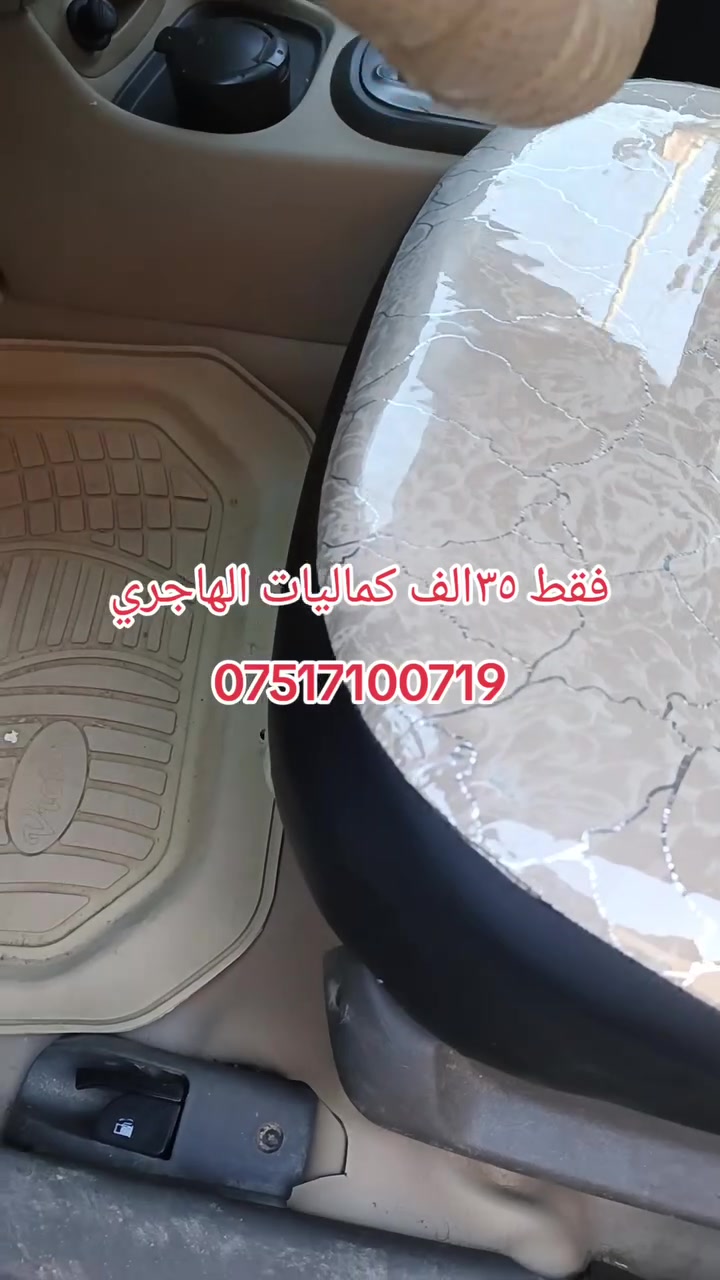 كماليات الهاجري موصل حي المالية قرب مدرسة القبس ***********

