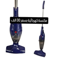 مكنسة كهربائية • واتساب
