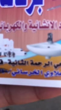 تأجير معدات بناء • جك همر • الرحمة الثانية