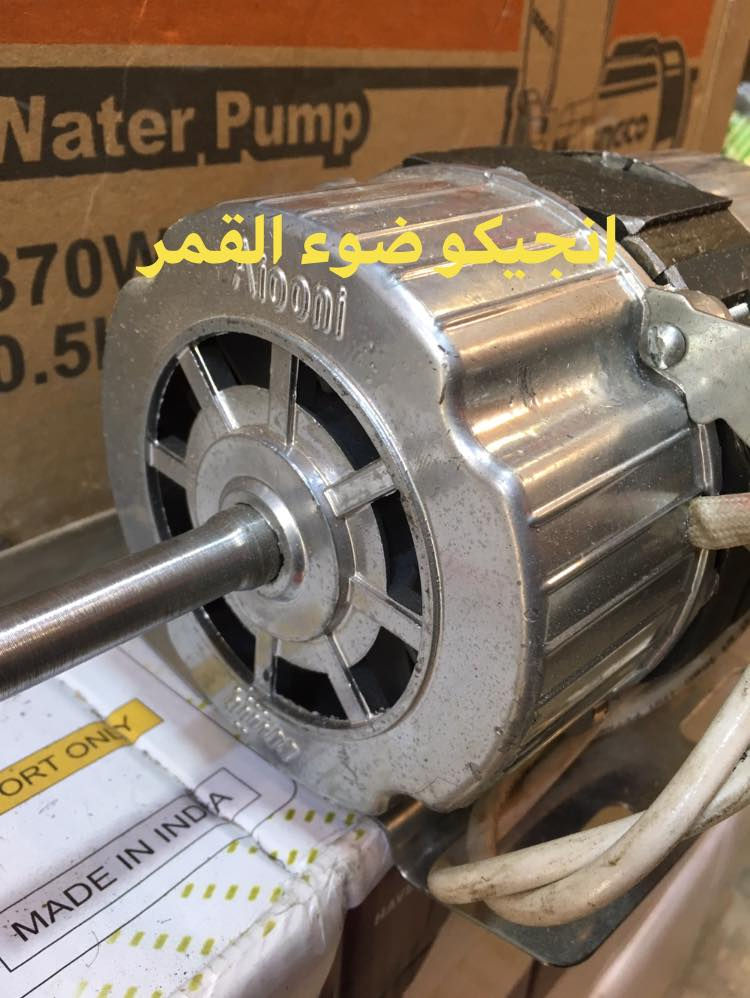 ماطورات مبرده الكتروجين الاصلي مع ضمان ملف نحاس حجم مبردة ٢٥٠٠ ،،، ١/٤ حصان سرعتين
ماطور مبرده حجم ٢٠٠٠ //// ١/٦ حصان سرعتين
ماطور سرعة واحدة ١/٤ حصان

 

اطلب المنتج الي يعجبك راح يوصلك لباب البيت بأنسب سعر من معرض ضوء القمر من خلال مراسلة الصفحة او الاتصال 
احجز وحصل  الخصم 

ضوء القمر انسب الاسعار 

  كفائة عالية واسعار مناسبة جداً 

معرض انجيكو ضوء القمر  انسب الاسعار 👍👍 بغداد شارع ١٤ رمضان مجاور مجسر اللقاء مقابل مستشفى الاطفال
راسلني انطيك الاسعار  

يوجد توصيل الى بغداد ولجميع محافظات العراق 
للحجز والاستفسار اتصل ***********
الرجاء الاعجاب بصفحة ضوء القمر ليصلك كل جديد
https://www.facebook.com/معرض-ضوء-القمر-للكهربائيات-والانشائية-265802327465729/
