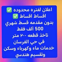 مقابل جامعة تكريت • حي الفرسان • ٢٠٠م