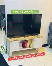 ميز تلفزيون • بغداد الكرخ