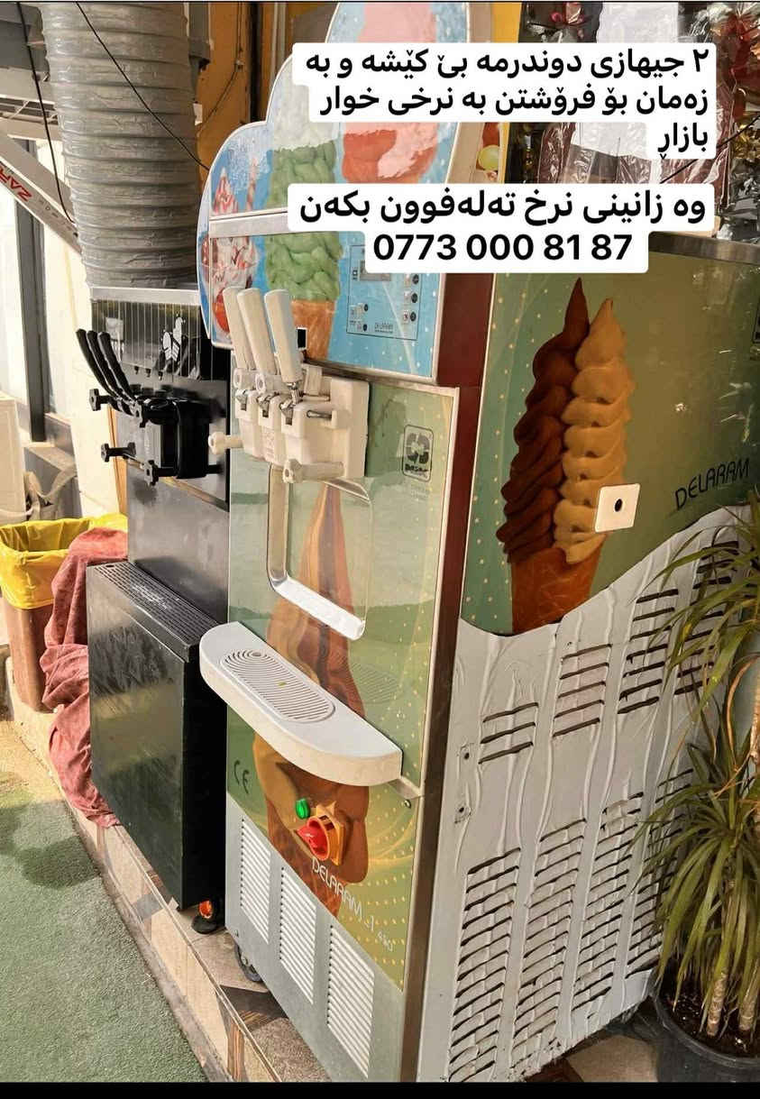 ئەم ئەم ئەشیانە لەدەربەندیخانە بۆفرۆشتن مامەڵەی تیاییە


**إذا كنت صاحب هذا الإعلان وتريد حذفه لأي سبب، رجاءا أرسل رسالة إلى الدعم الفني**