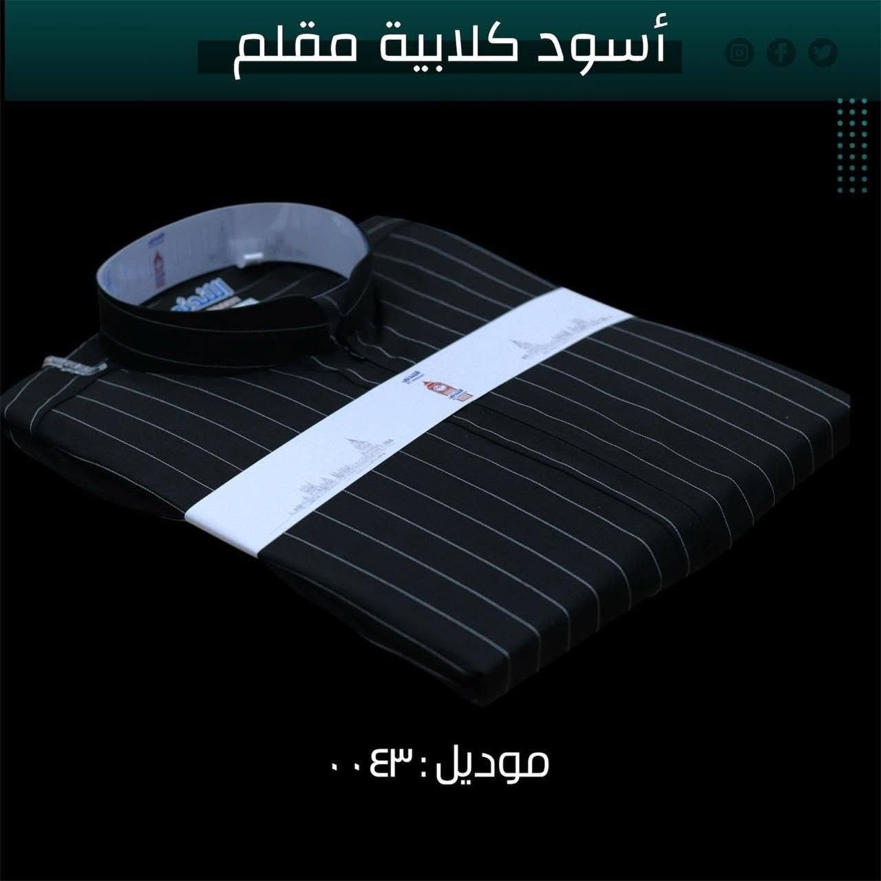 تخفيضات بالاسعار قطعتين ب٢٥ واكو قطعتين ب٣٥ 😉
شرط الخامه الاصليه الصيفي متوفر 
ياخه ونص ياخه ودكمتين ودكمه وسحاب ودكمه معدني بزمه وفلات اسعار تنافسيه


**إذا كنت صاحب هذا الإعلان وتريد حذفه لأي سبب، رجاءا أرسل رسالة إلى الدعم الفني**