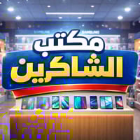 خط نت • شهرين • الشهر الثالث مجاني