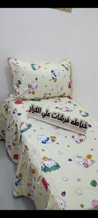 خياطه فرشات • حسب الطلب • بوبلين تركي