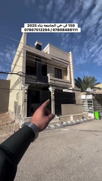 150 م شارع 10 م على ساحه 07808488111 / 07867512294