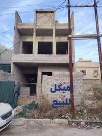 هيكل للبيع • جمعية ١ أيار • ١٢١م