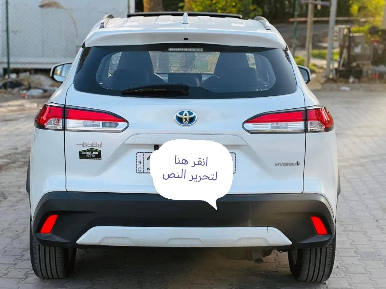 سلام عليكم
كورلا كروس ٢٠٢٥ فول مواصفات بانزين هايبرد شحن تلقائيآ رقم بغداد كفاله عامه مال مصرف استقطاع مباشر ماستر كارد مكينه ٢٠٠٠ ماشيه ٣٥٠٠ زيرو 
باقي تفاصيل الاتصال ع رقم

***********
