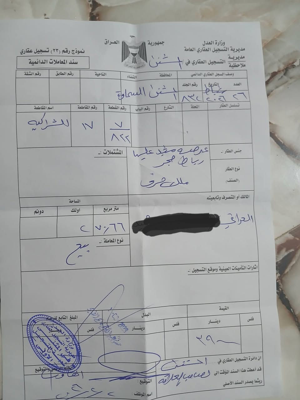 سلام عليكم.
قطعه 280 ركن تجاريه مقابيل مجمع لواحة السكني بل شراكيه 7 باسمي مباشر بيه جازة بناء السعر 74 وبيه مجال ..***********
